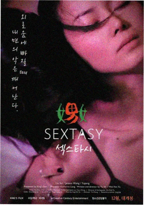 第七夜航剧集条目封面